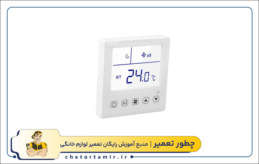ترموستات کولر گازی