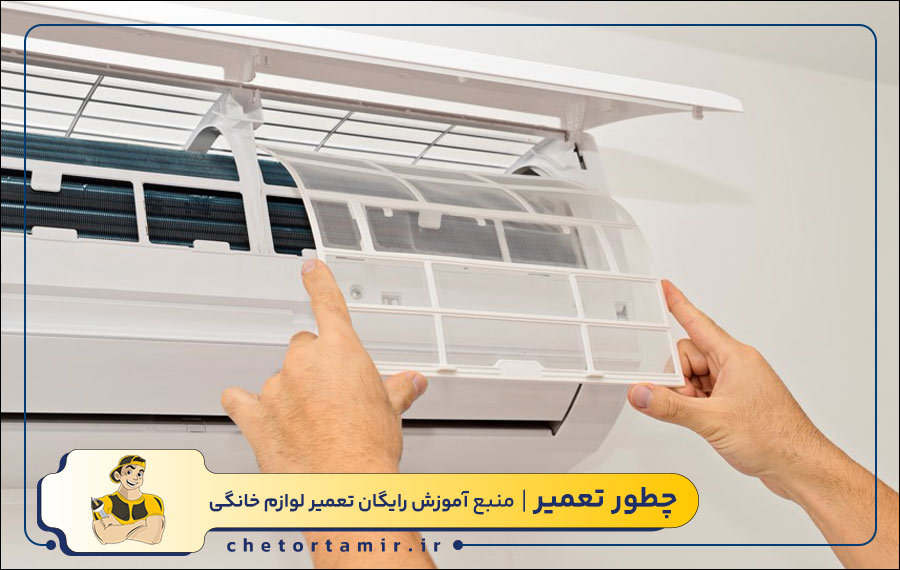 فیلترهای کولر گازی