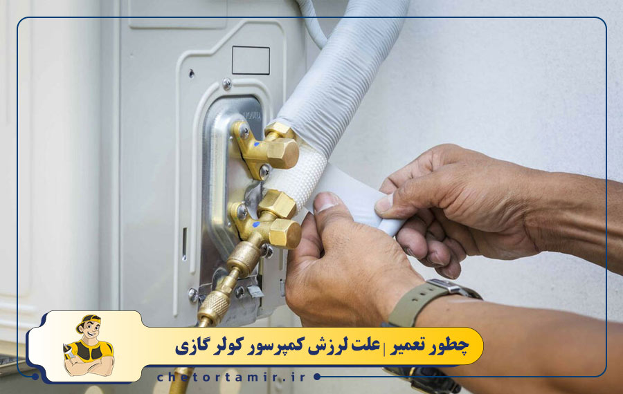گرفتگی مسیر لوله ها