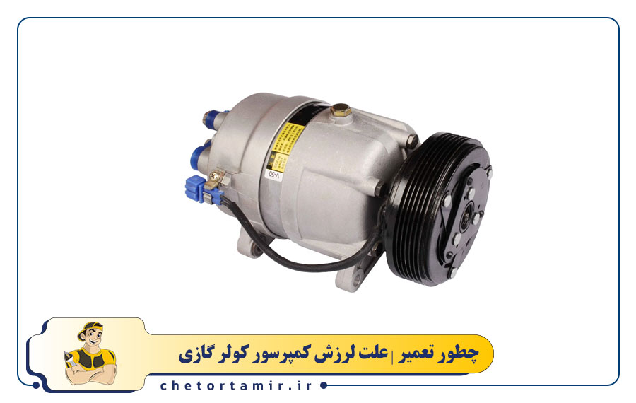 کمبود روغن در کمپرسور کولر گازی