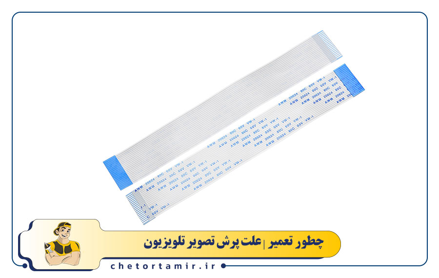 اتصالی یا پارگی کابل فلت تصویر