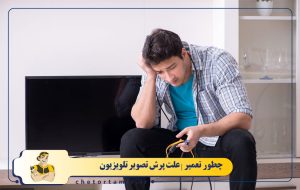 پرش تصویر تلویزیون