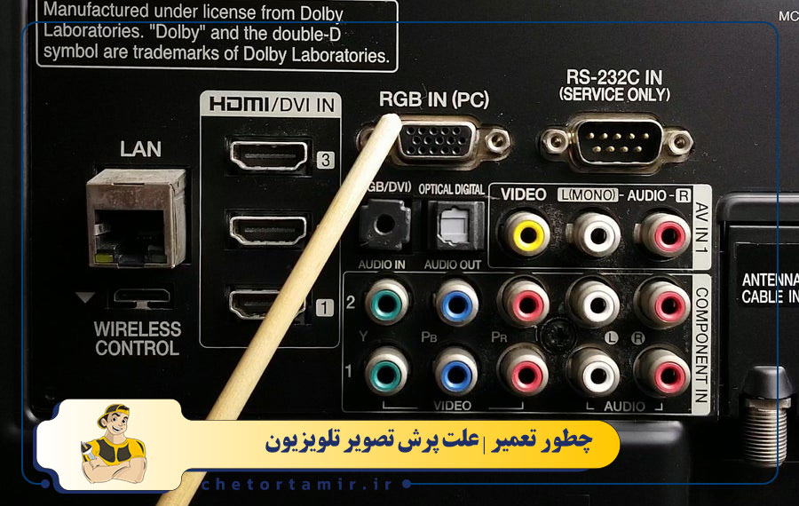 خرابی کابل HDMI یا پورت تصویر