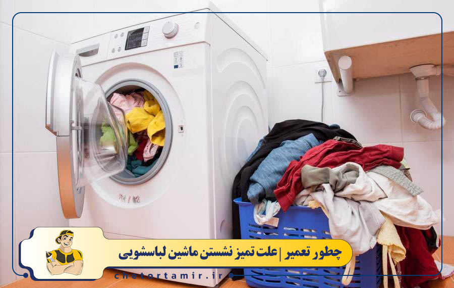پر کردن بیش از حد دیگ لباسشویی