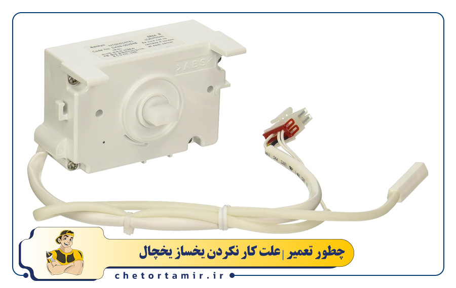 خرابی موتور یخ ساز