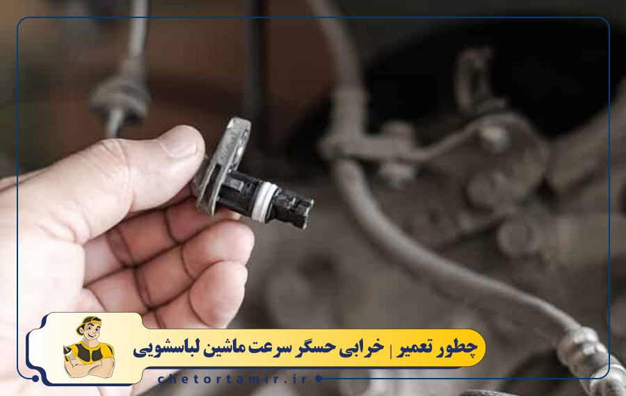 خرابی سنسور تاخو