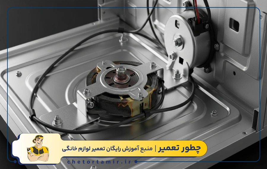 خرابی موتور گردان سینی ماکروفر