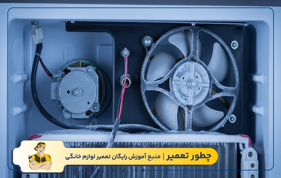 خرابی فن اواپراتور