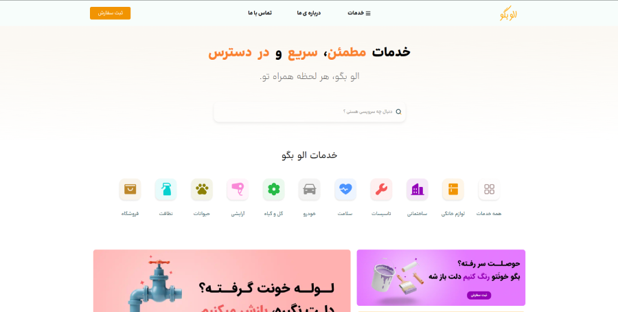 الو بگو در لیست بهترین مراکز تعمیر یخچال در اراک