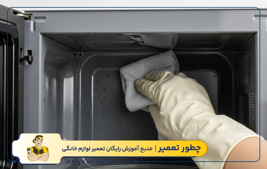 تمیز کردن سقف و دیواره های داخلی مایکروفر