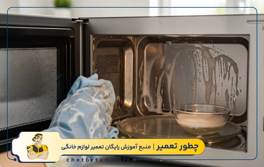 تمیز کردن مایکروفر با مایع ظرفشویی