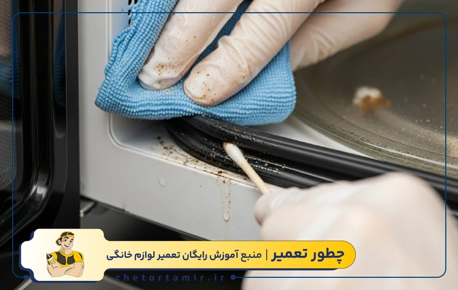 تمیز کردن درب و لاستیک دور درب مایکروفر