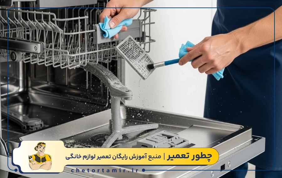 جرمگیری ماشین ظرفشویی