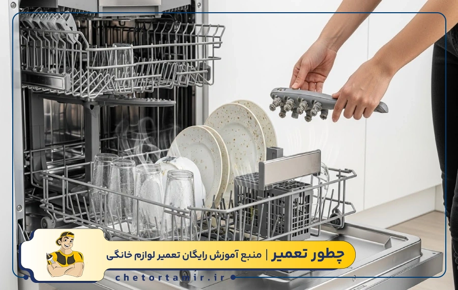 علائم جرم گرفتن ماشین ظرفشویی