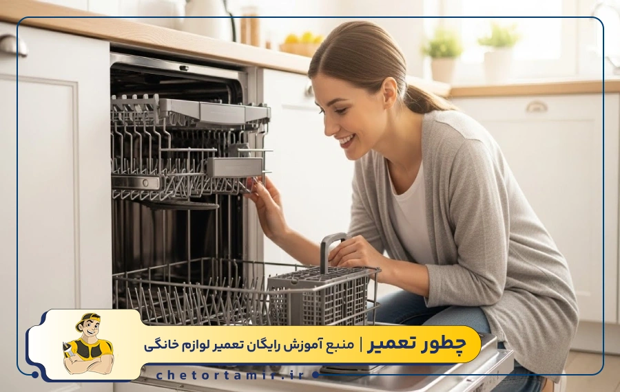 روش های جلوگیری از جرم گرفتن دوباره ماشین ظرفشویی