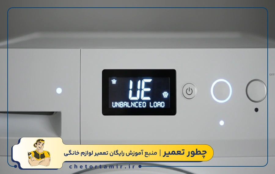 اشکال در سیستم تعادل خودکار (Auto Balance)