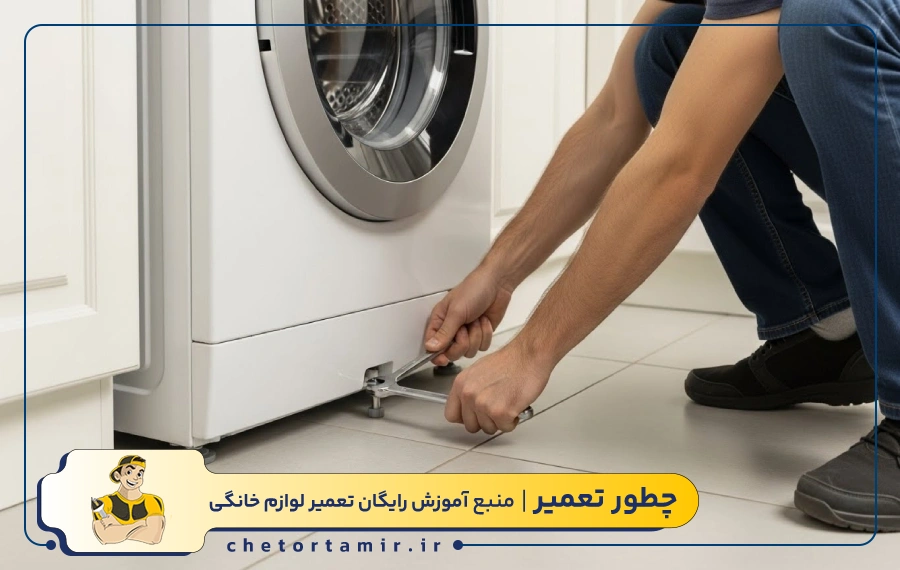 پایه های شل یا نصب نادرست دستگاه